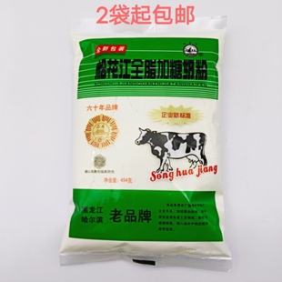 松花江全脂加糖奶粉454克 松花江牌含糖成人奶粉 2袋起包邮
