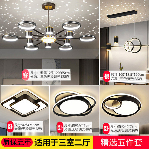 吊灯客厅灯北欧简约现代星空投影顶灯餐厅卧室led灯具套餐组合