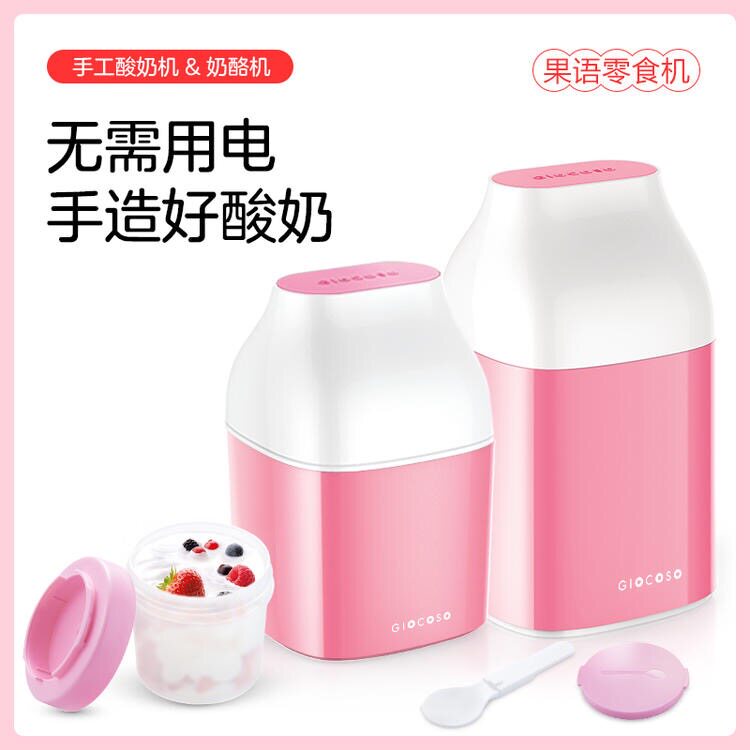 果语家用全自动不插电酸奶机食品级材质发酵酸奶奶酪机配件包邮