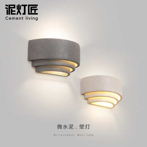 原版水泥水磨石花园庭院阳台户外楼梯间客厅床头装饰氛围防水壁灯