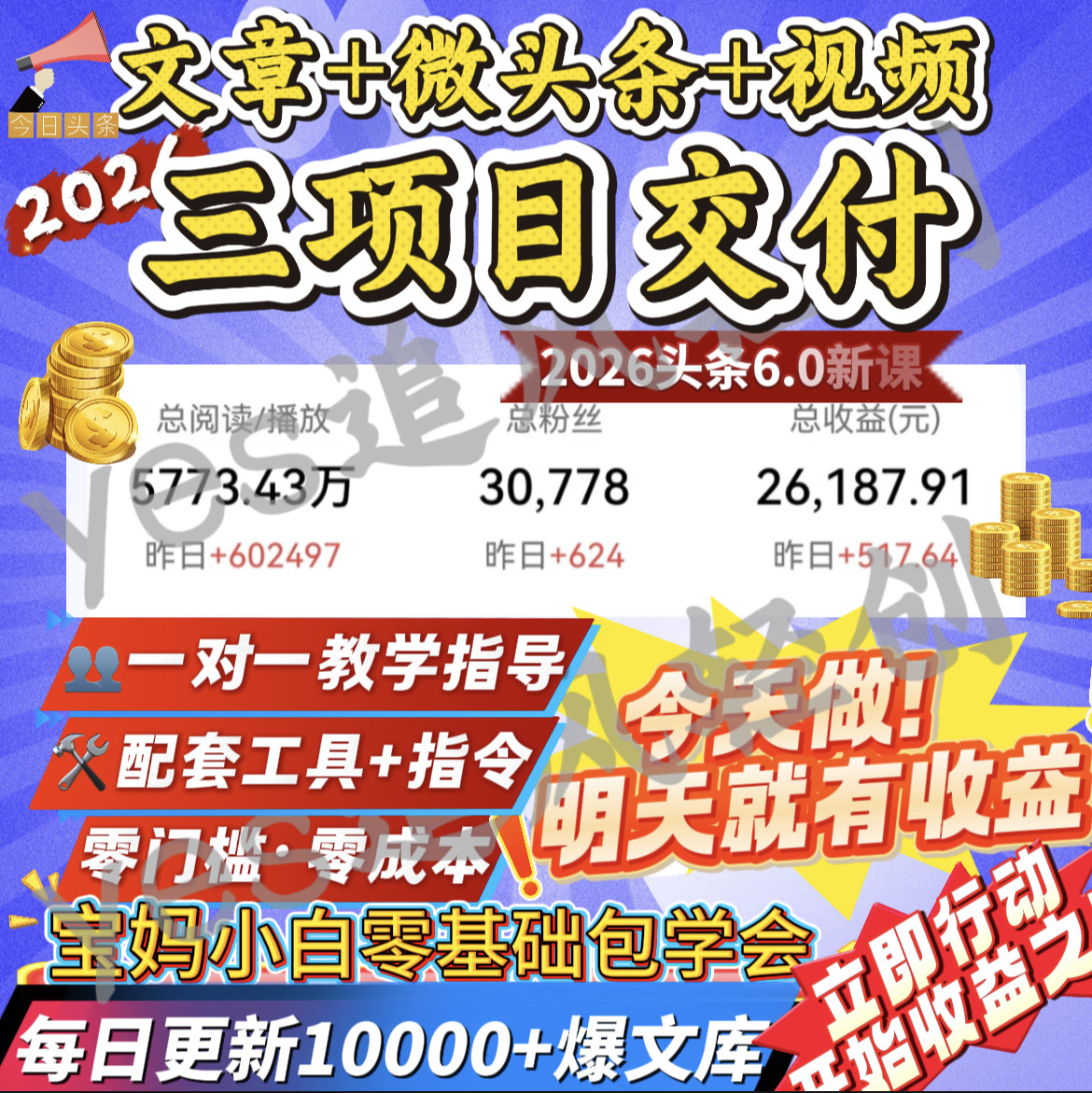 今日头条ai搬砖项目文章零基础课