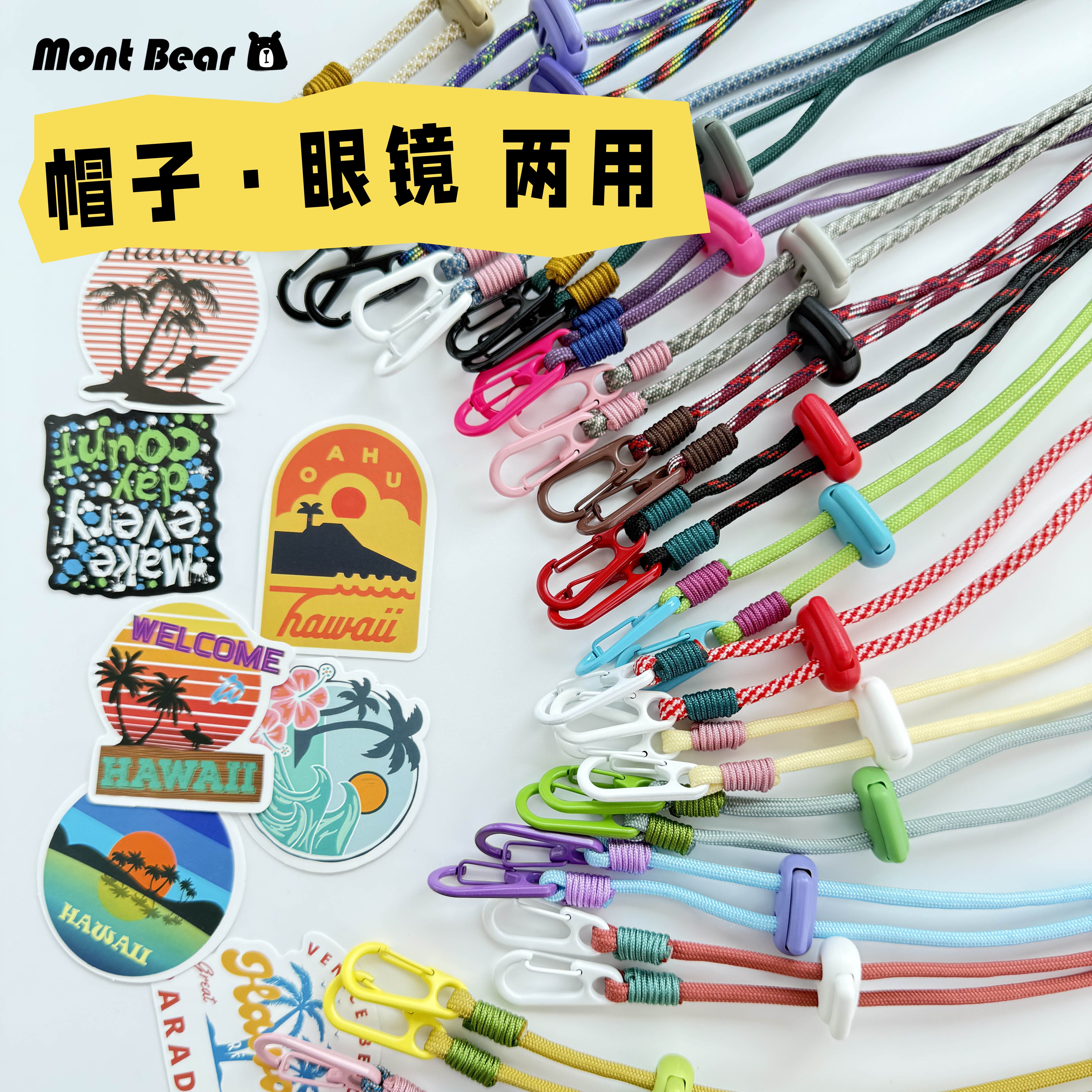 多功能帽子防风绳手工编织送配件