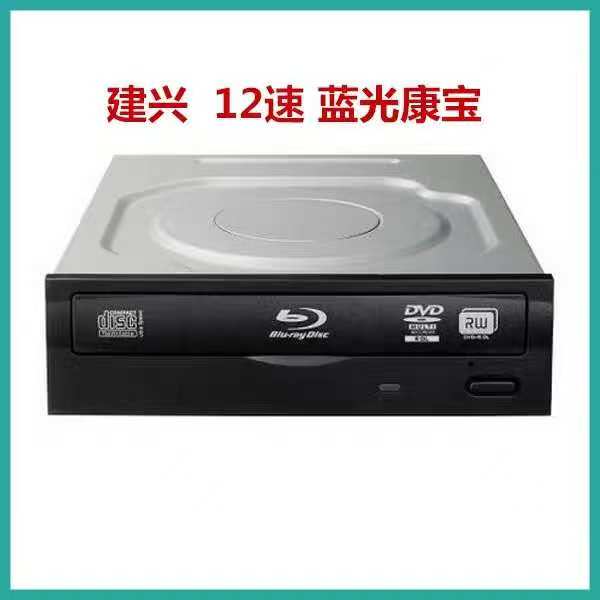 12速建兴 蓝光康宝DVD刻录机 台式内置串口蓝光光驱图片