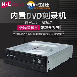 日立·LG (H·L)GH24NSD6 SATA接口 台式内置刻录机DVD光驱