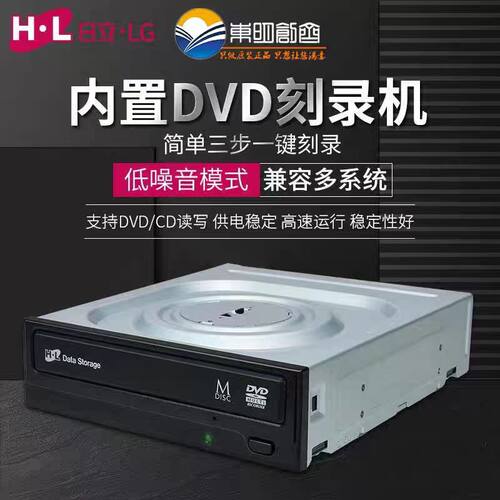 日立·LG (H·L)GH24NSD6 SATA接口 台式内置刻录机DVD光驱