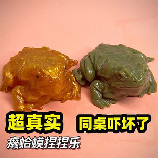 青蛙捏捏乐癞蛤蟆捏捏玩偶解压网红玩具上课创意高颜值搞怪小玩意