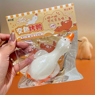 变色的烤鸭玩具大号仿真烤乳猪高颜值捏捏乐创意儿童减压发泄神器