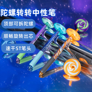 上课可玩黑科技笔陀螺转转笔创意有趣高颜值速干刷题笔黑色签字笔