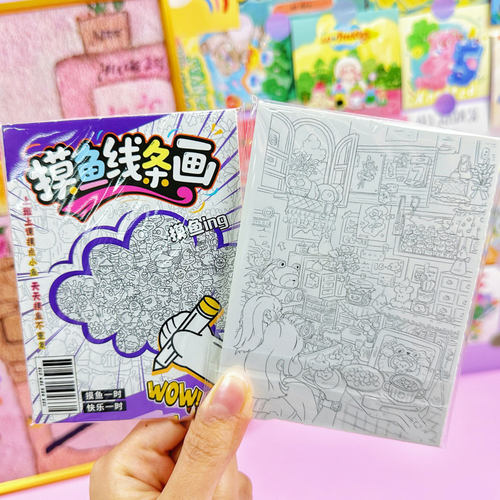 上课摸鱼线条画本绘画填色本纸张