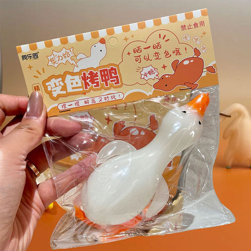 会变色的烤鸭捏捏乐女孩搞笑玩具