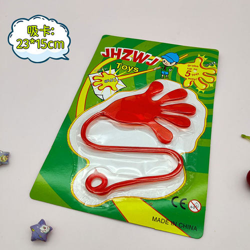 怀旧玩具大号黏黏手整蛊拉伸小手