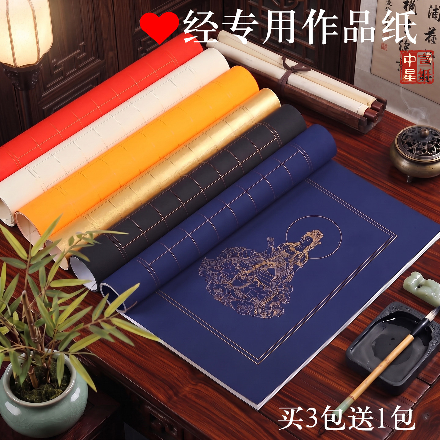 心静粉彩半生熟抄经小楷宣纸