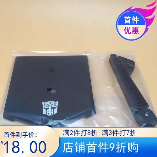 变形玩具金刚支架搭配MP配件