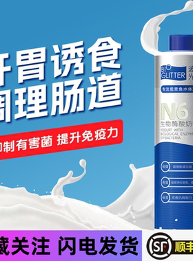 波光N6生物酶酸奶EM菌水族观赏鱼用厌食趴缸新鱼开口净水硝化细菌