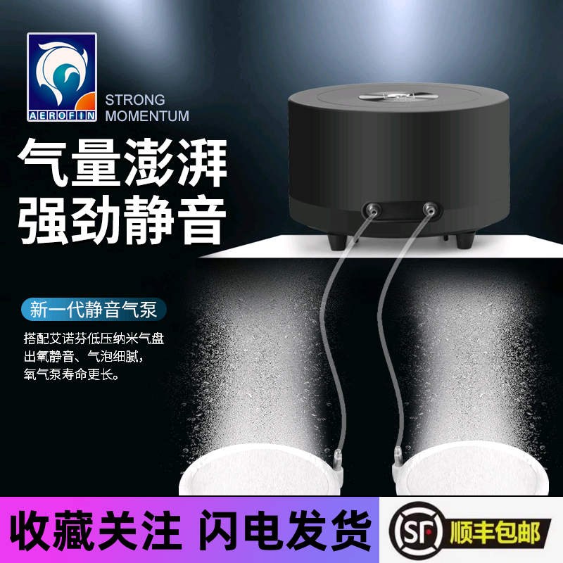 AEROFIN鱼缸大气量氧气泵双层静音氧气泵双孔机芯功率10瓦