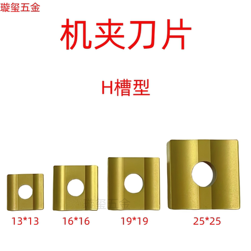 涂层机夹刀片硬质合金粗车加工