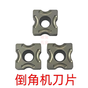 倒角机刀片复合式 数控刀片内R刀粒INSERT TIPS