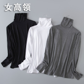 秋衣 t恤百搭翻领推推领莫代尔大码 女高领打底衫 秋冬内搭上衣长袖