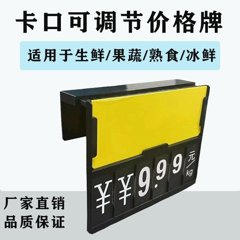 可擦写生鲜标价牌防水挂式