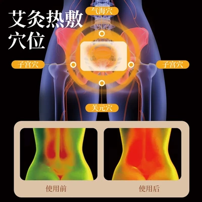 暖宝宝贴艾草暖贴发热贴艾灸贴宫暖贴保暖贴宝宝贴暖身贴支持代发