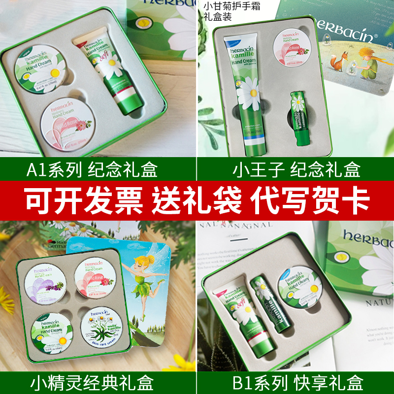 小甘菊护手霜唇膏礼盒女生实用伴手礼送女朋友小礼品创意生日礼物