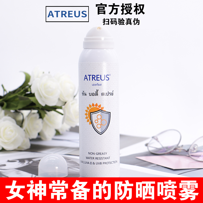 Ì©¹úÅ£ÄÌATREUS·ÀɹÅçÎíŮѧÉú¾üѵ±£Êª²¹Ë®ÃÀ°×SPF50·ÀË®·Àɹ˪