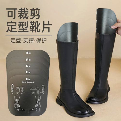靴撑长筒靴内撑片靴撑弹力加长过膝靴撑片鞋撑随意裁剪包邮10张装