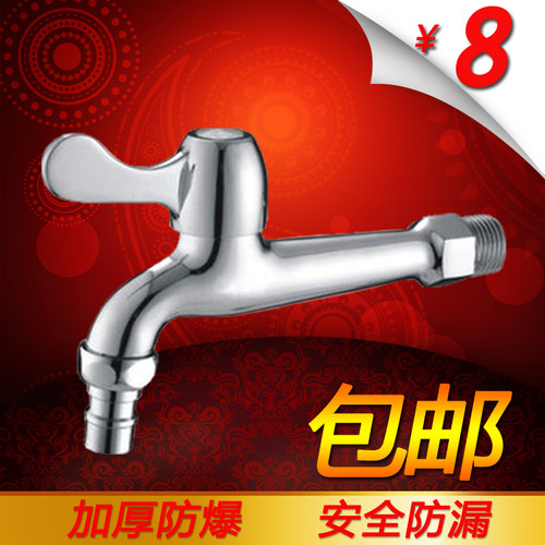 全铜单冷快开小水嘴小水槽水龙头