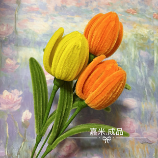 成品 DIY手工扭扭棒郁金香花束生日礼品老师朋友仿绒花家居饰品