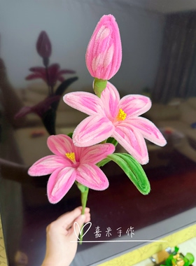 百合花束仿真花扭扭棒手工制作成品送朋友摆摊拍照居家材料包