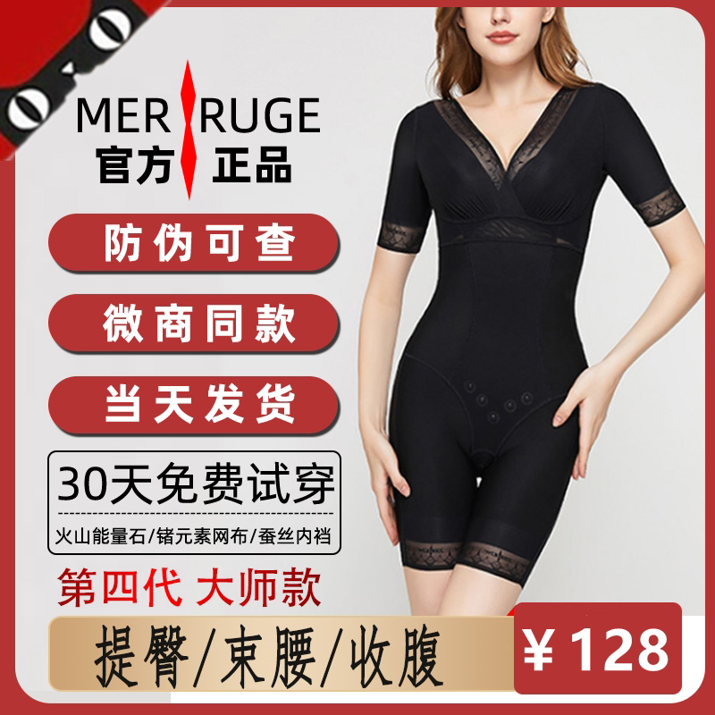 美人计塑身内衣正品4.0高贵女王款大师款5088燃脂瘦身官网旗舰店