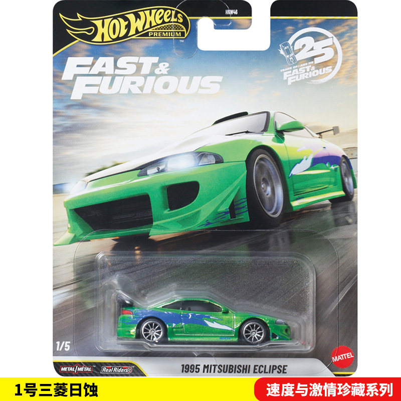 thumbnail for Hot Wheels Car Culture Hnw46 Fast and Furious Mitsubishi Eclipse Mercedes-Benz Toyota Fj Alloy Car Model