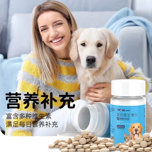 派诺迪宠物复合维生素片