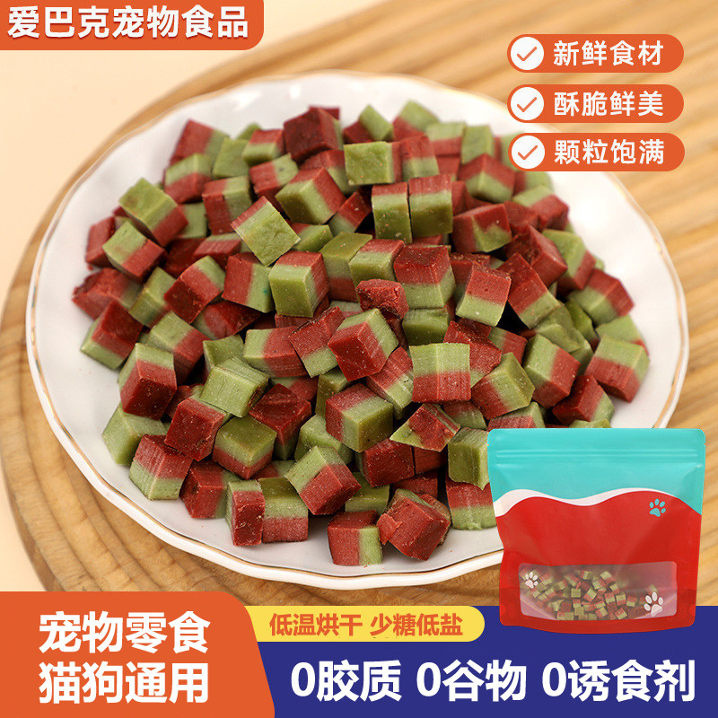 爱巴克宠物零食烘干夹心牛肉蛋黄鸡胸肉猫狗通用肉干肉粒辅食伴粮