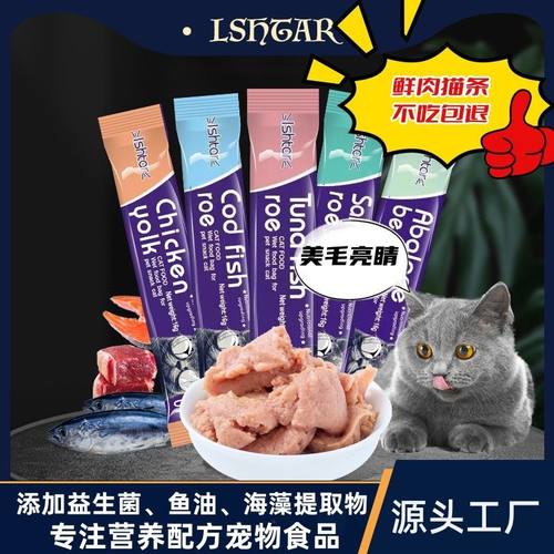 猫咪零食补水湿粮营养膏主食猫条