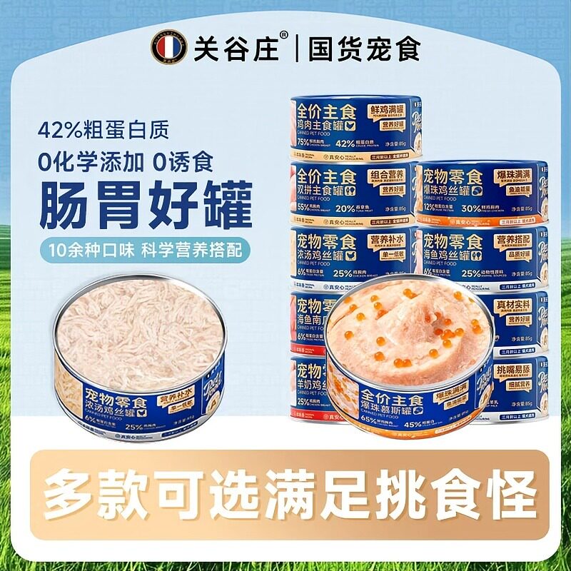 关谷庄猫罐头零食罐羊奶鸡丝补水汤罐大块肉补充营养猫咪宠物零食图片