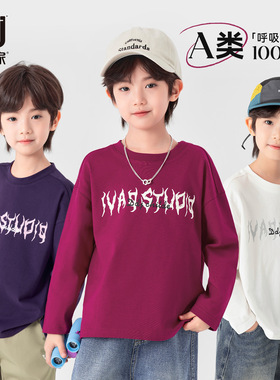 多多家男童长袖T恤纯棉2026新款春秋儿童中大童洋气内搭打底上衣