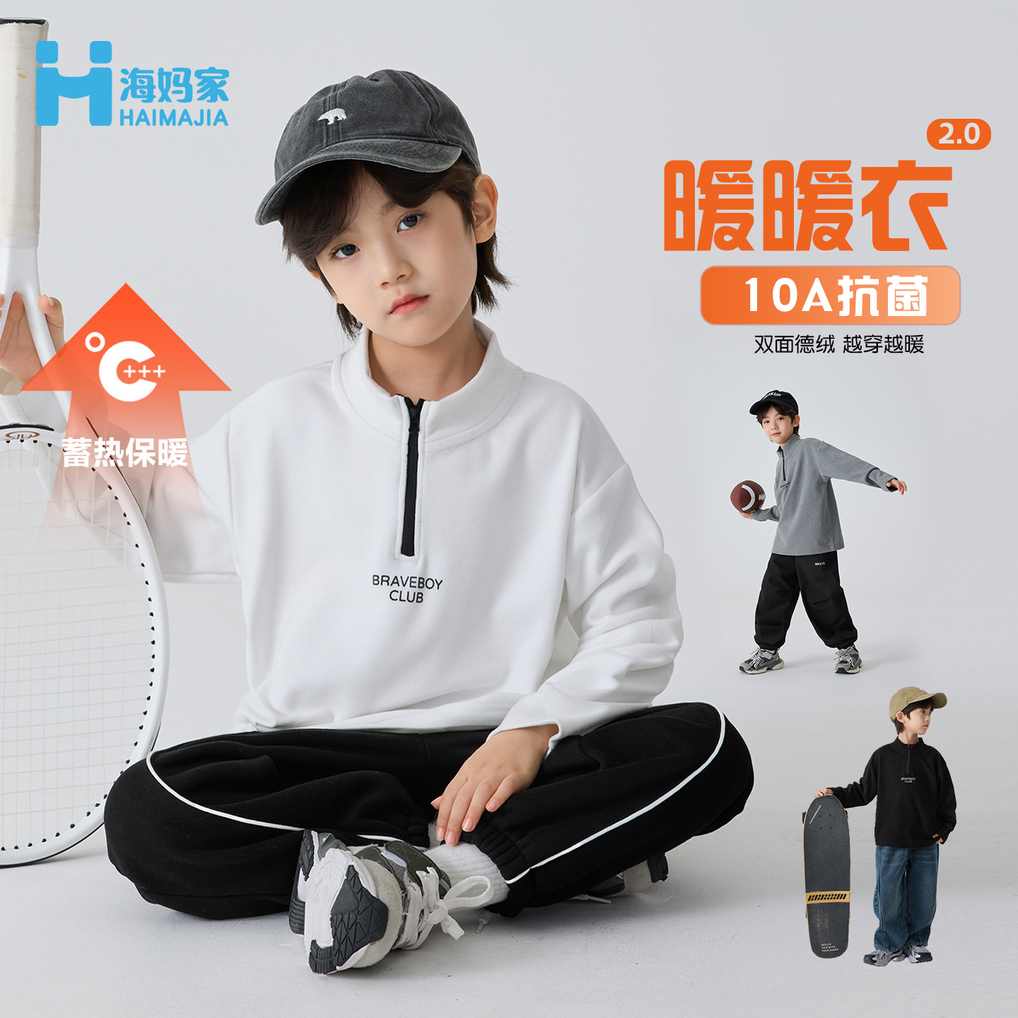 海妈家童装2025冬季新款男童男童德绒打底衫冬装t恤保暖内衣