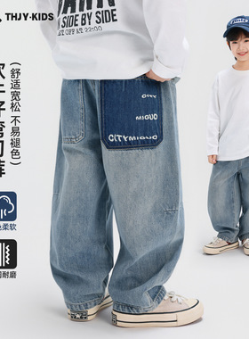 童话记忆男童春秋季牛仔裤2026新款儿童中大童男孩帅气长裤休闲裤