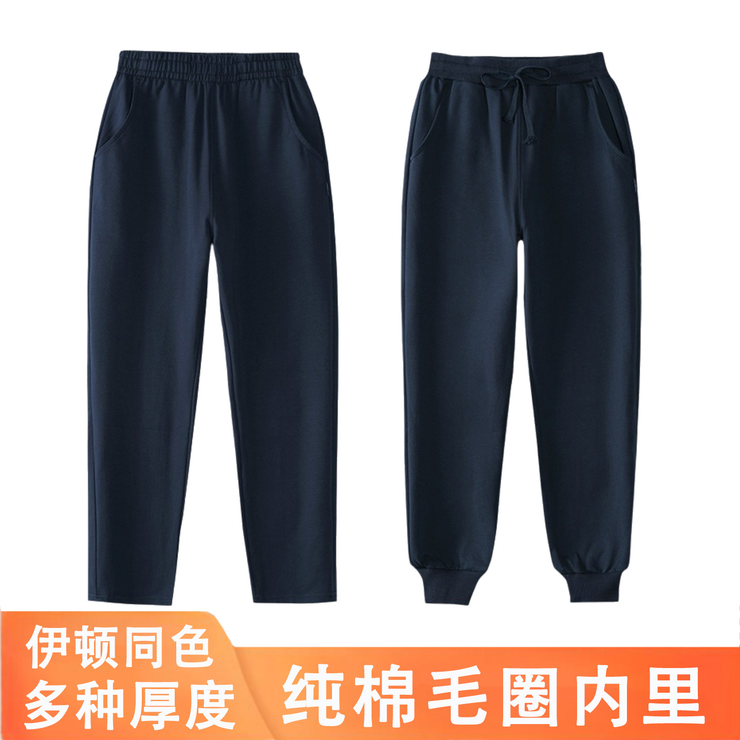 藏青色校服裤子纯棉春秋款薄款中小学生运动卫裤秋冬季加绒中大童,童装/婴儿装/亲子装,运动裤卫裤,淘宝优惠券,粉丝福利购,淘宝优惠卷