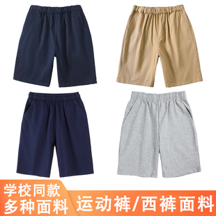 夏季 五分褲 純棉西褲 兒童校服褲 子卡其色運(yùn)動(dòng)褲 薄款 小學(xué)生校服短褲