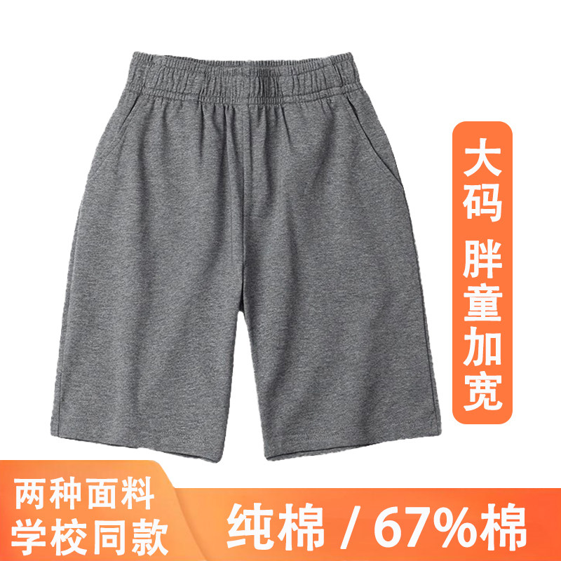 深灰色校服短裤夏季薄款纯棉五分