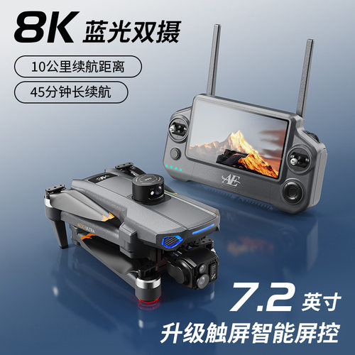 跨境新品AE30 屏控无人机三轴云台高清航拍GPS长续航遥控飞机外贸