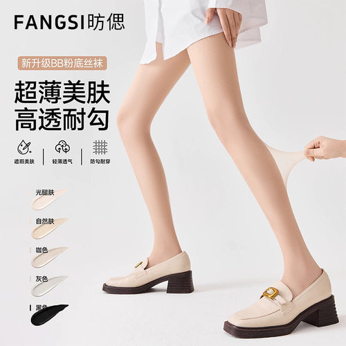 丝袜夏薄款女粉底液遮瑕防晒美肤袜不掉档0d超薄防勾丝肉色连裤袜