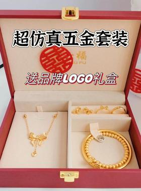 假三金首饰一套订婚仿真五金套装沙金摆件结婚摆台道具婚礼假黄金