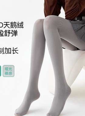 日系烟灰色打底裤女春秋80D天鹅绒加长丝袜连裤袜夏季40D黑丝袜女