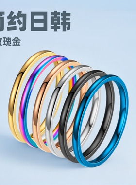 2mm光面不锈钢戒指女款U形电镀不掉色钛钢指环跨境热销展侣珠宝