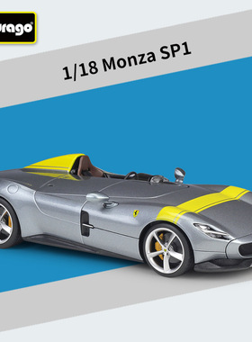 比美高1:18Monza SP1单门跑车仿真合金汽车成品模型玩具礼品摆件