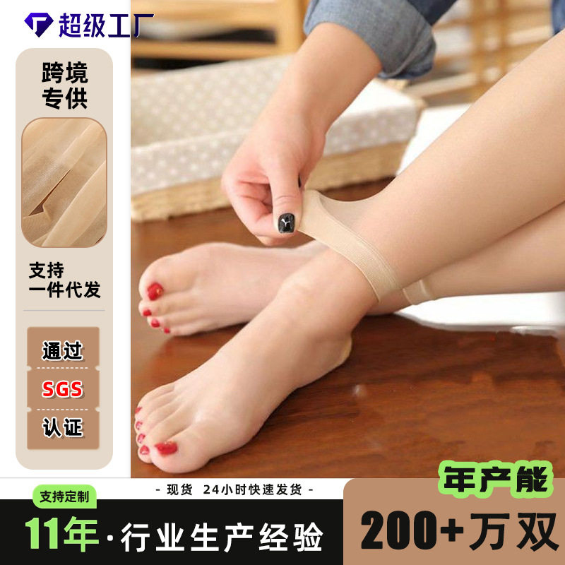 九分丝袜女夏季薄款加大码肉色连裤袜不连脚丝袜性感袜批发