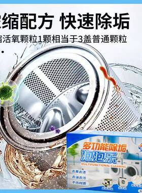 多功能清洁泡泡乐去污魔方泡腾片家居清洗鞋衣物去渍除垢活氧去垢